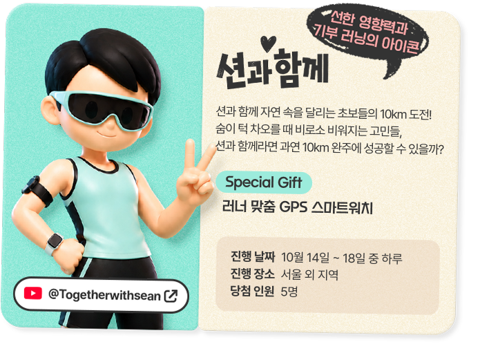 션과함께