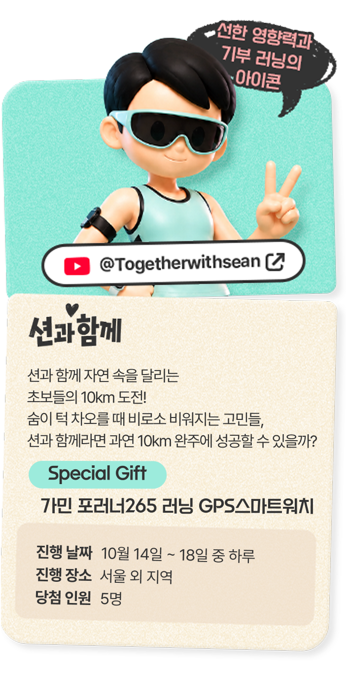 션과함께