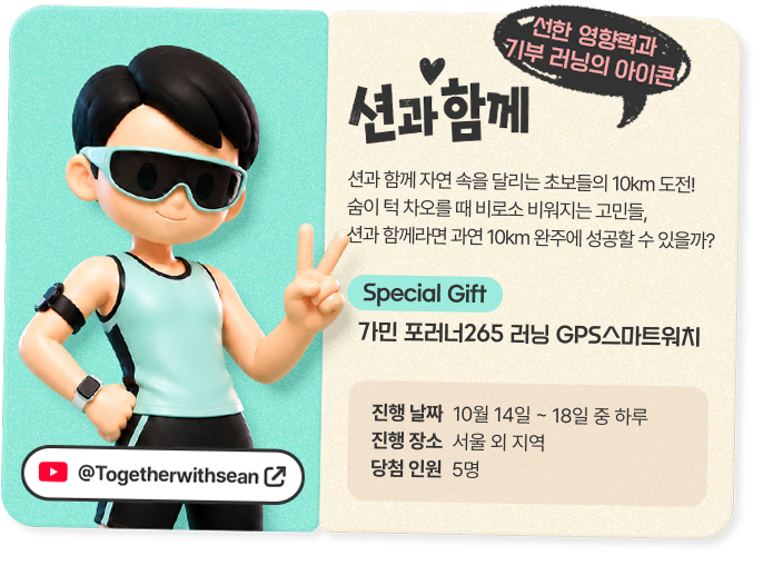 션과함께